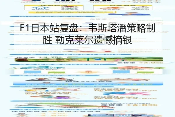 ri-ben-zhan-fu-pan-wei-si-ta-pan-ce-lve-zhi-sheng-lei-ke-lai-er-yi-han-zhai-yin-2-749.jpg